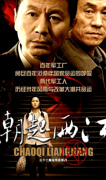 潮起两江