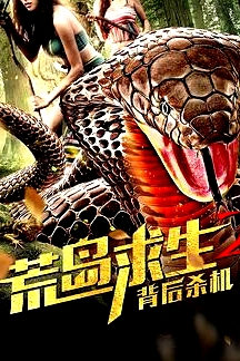 荒岛求生2背后杀机