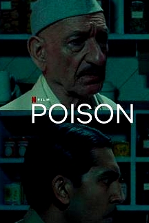 毒 Poison