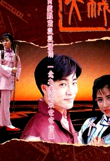 天机粤语